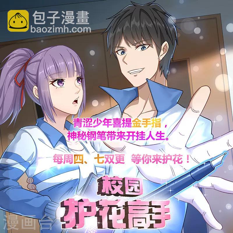第90话 这才是兄弟32
