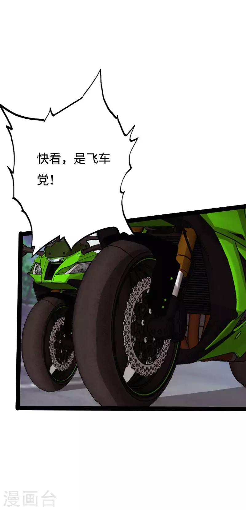 第90话 这才是兄弟4