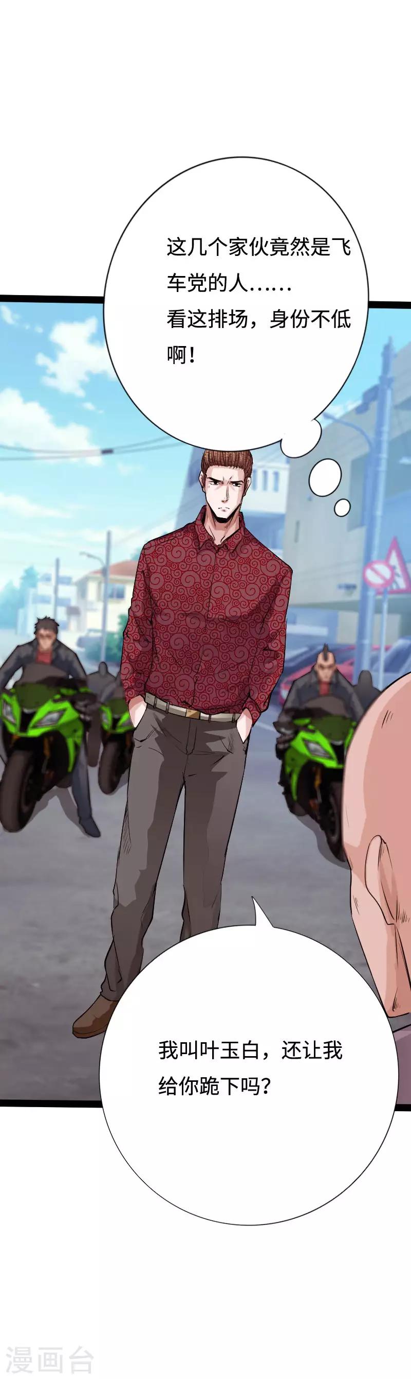 第90话 这才是兄弟5