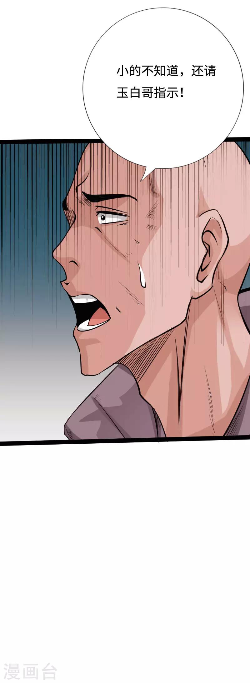 第90话 这才是兄弟7