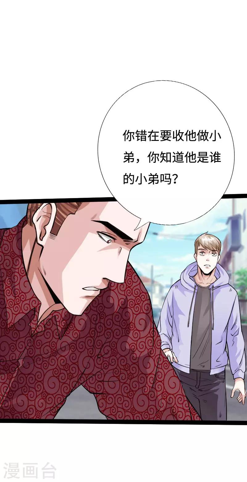 第90话 这才是兄弟8