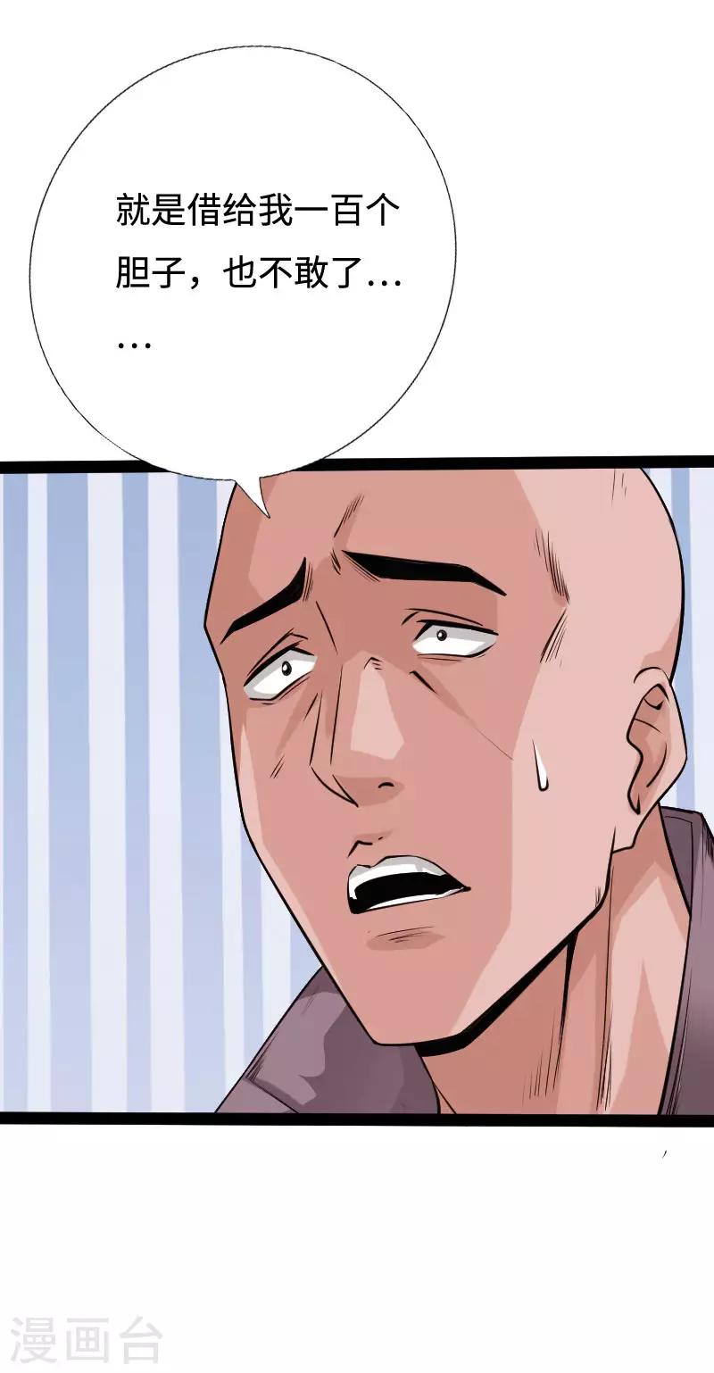 第90话 这才是兄弟9