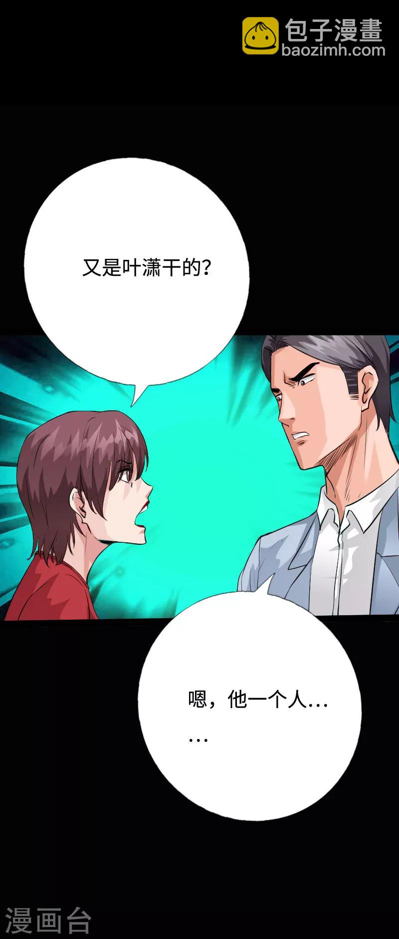 第94话 惊震静海19