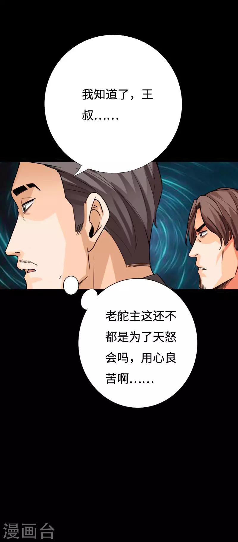 第94话 惊震静海27