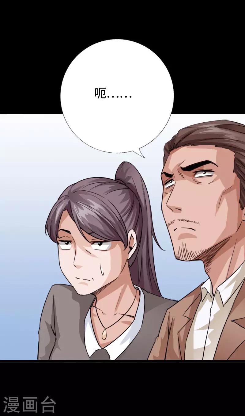 第94话 惊震静海31