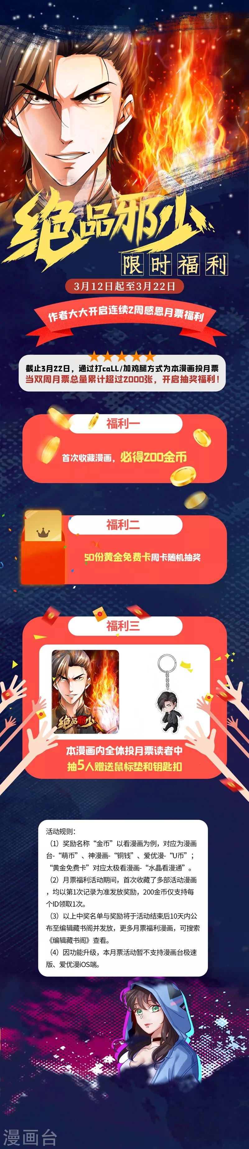 限时福利0