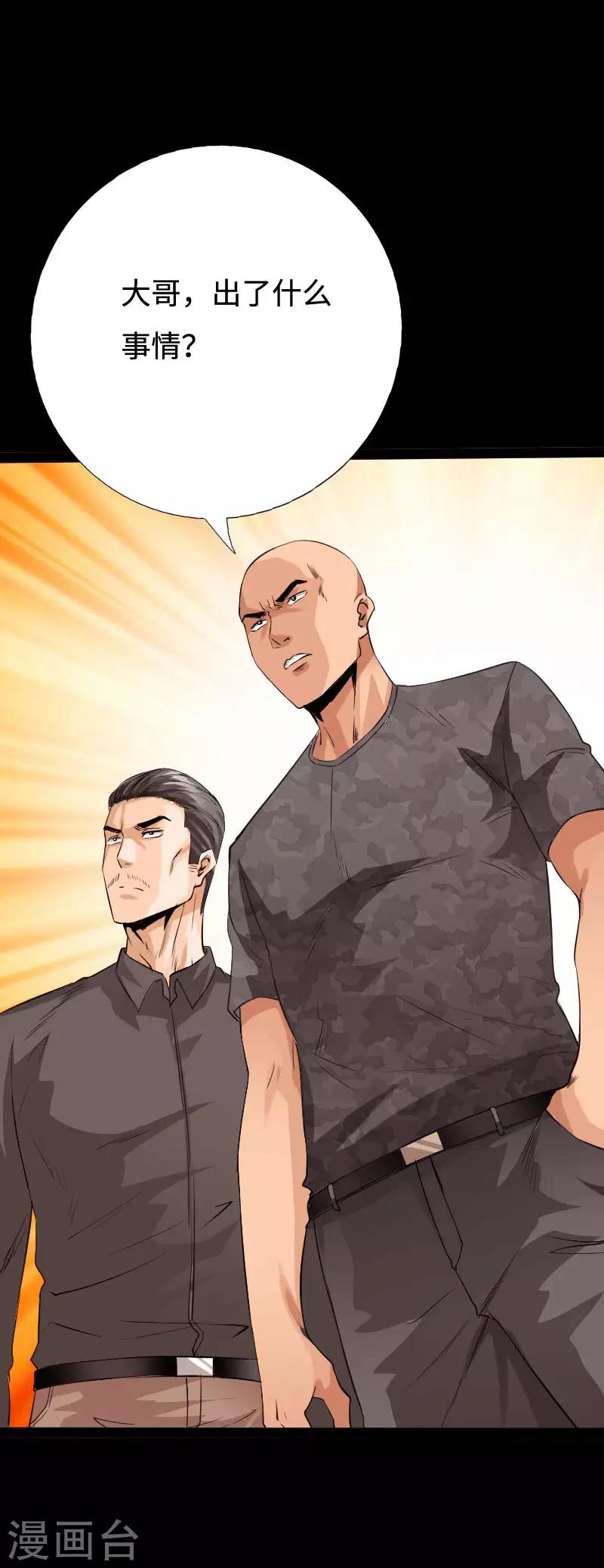 第97话 王起救场11