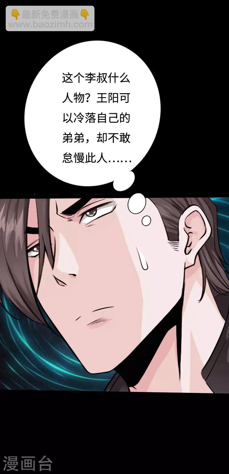 第97话 王起救场13