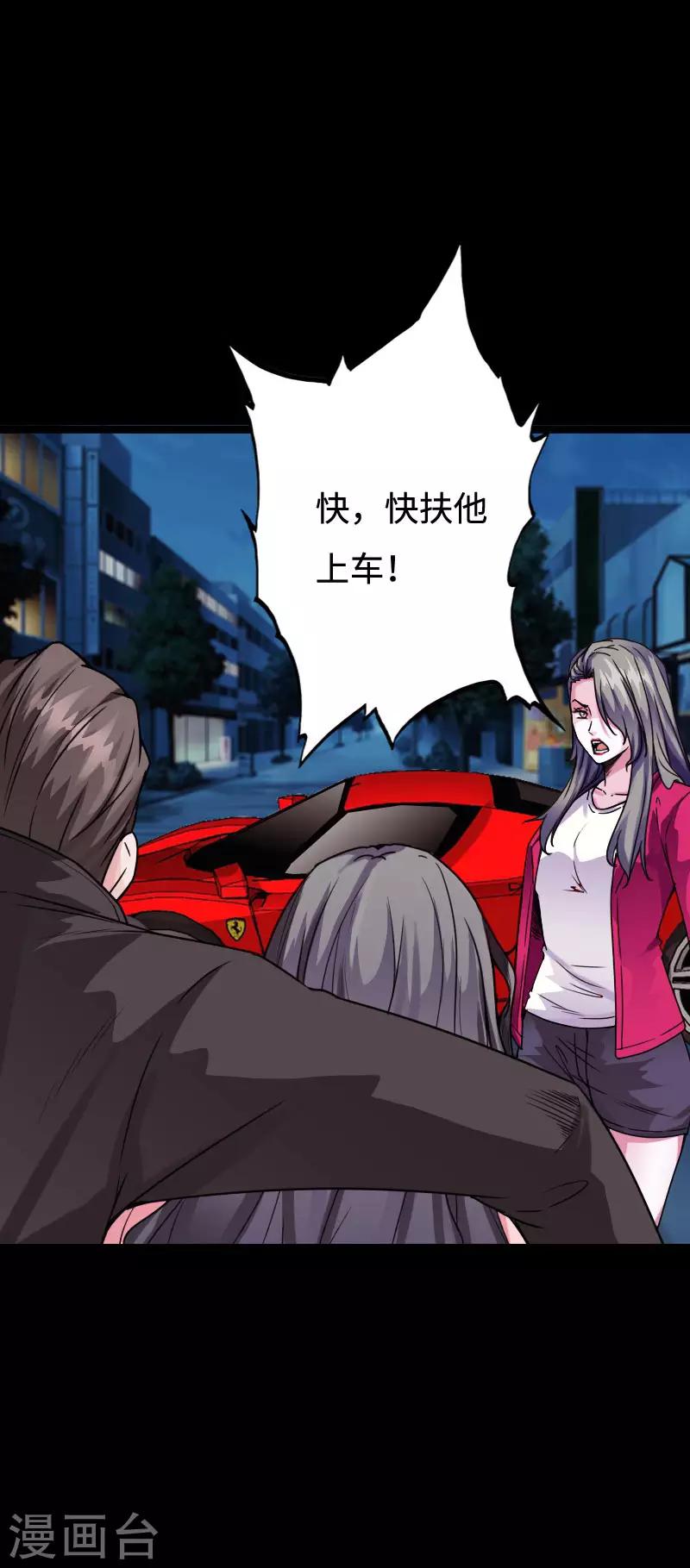 第97话 王起救场17