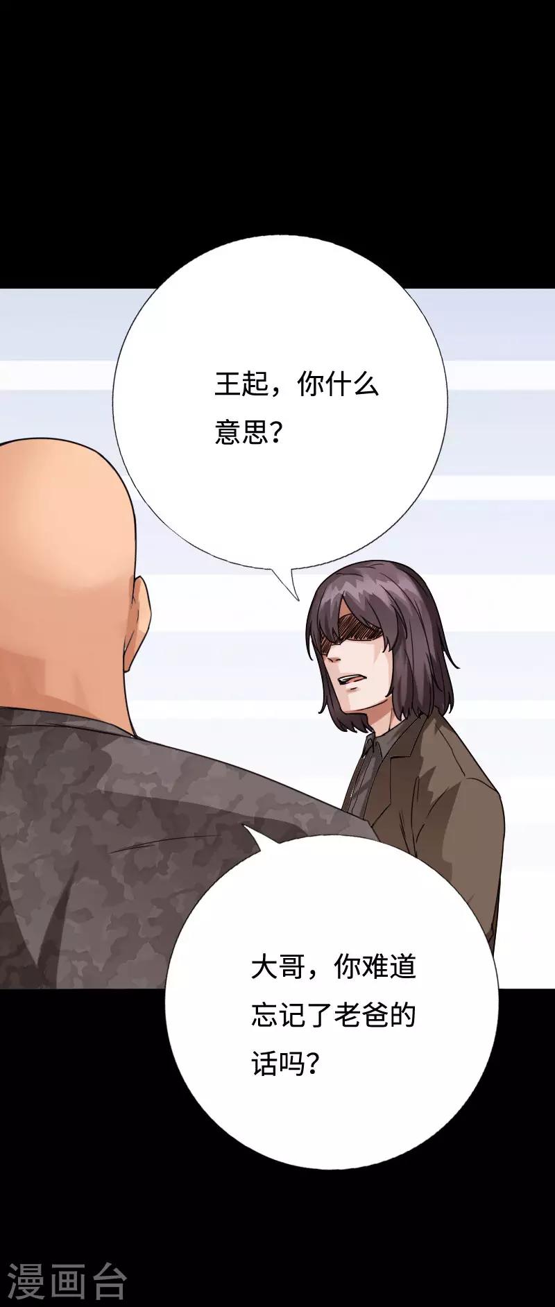 第97话 王起救场19