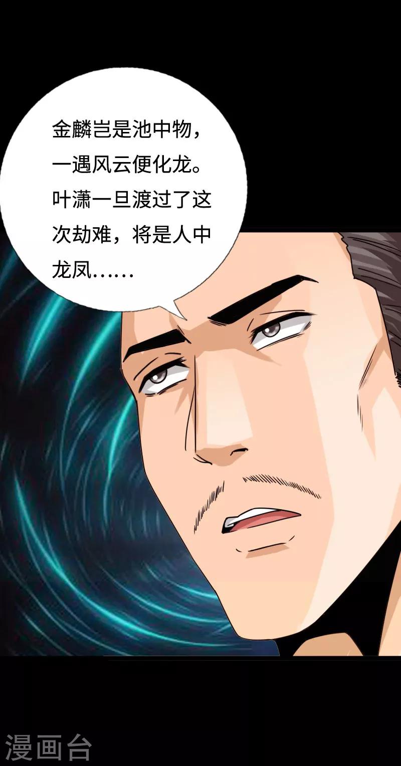 第97话 王起救场22