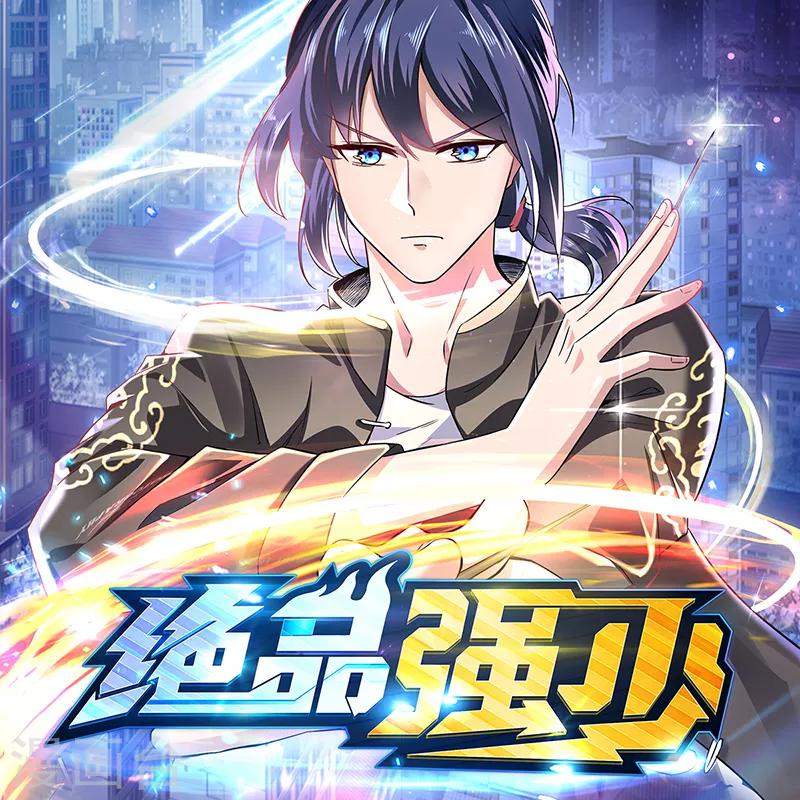 第97话 王起救场32