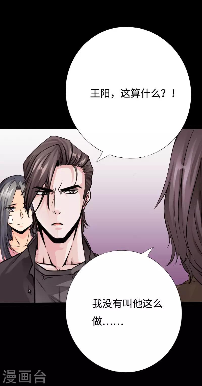 第97话 王起救场8