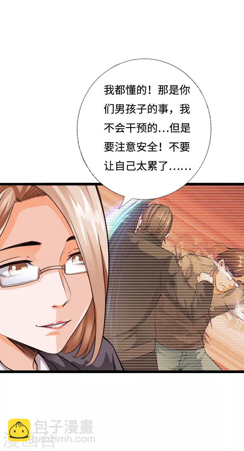 愚人节番外 今晚别锁门！11