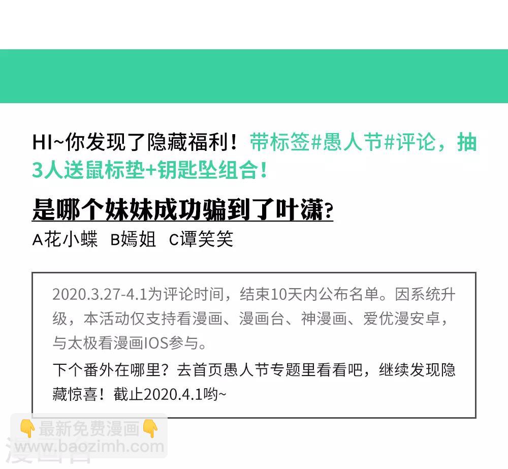 愚人节番外 今晚别锁门！18