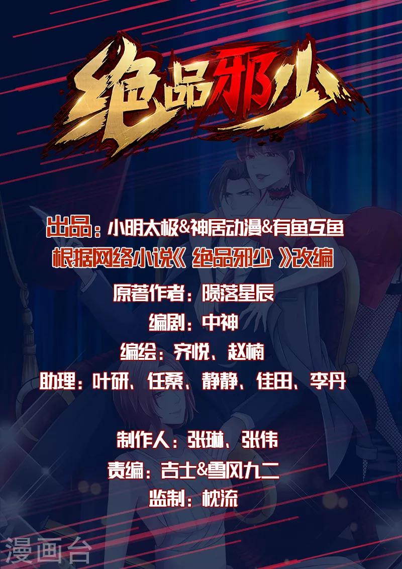 第99话 强敌出现0
