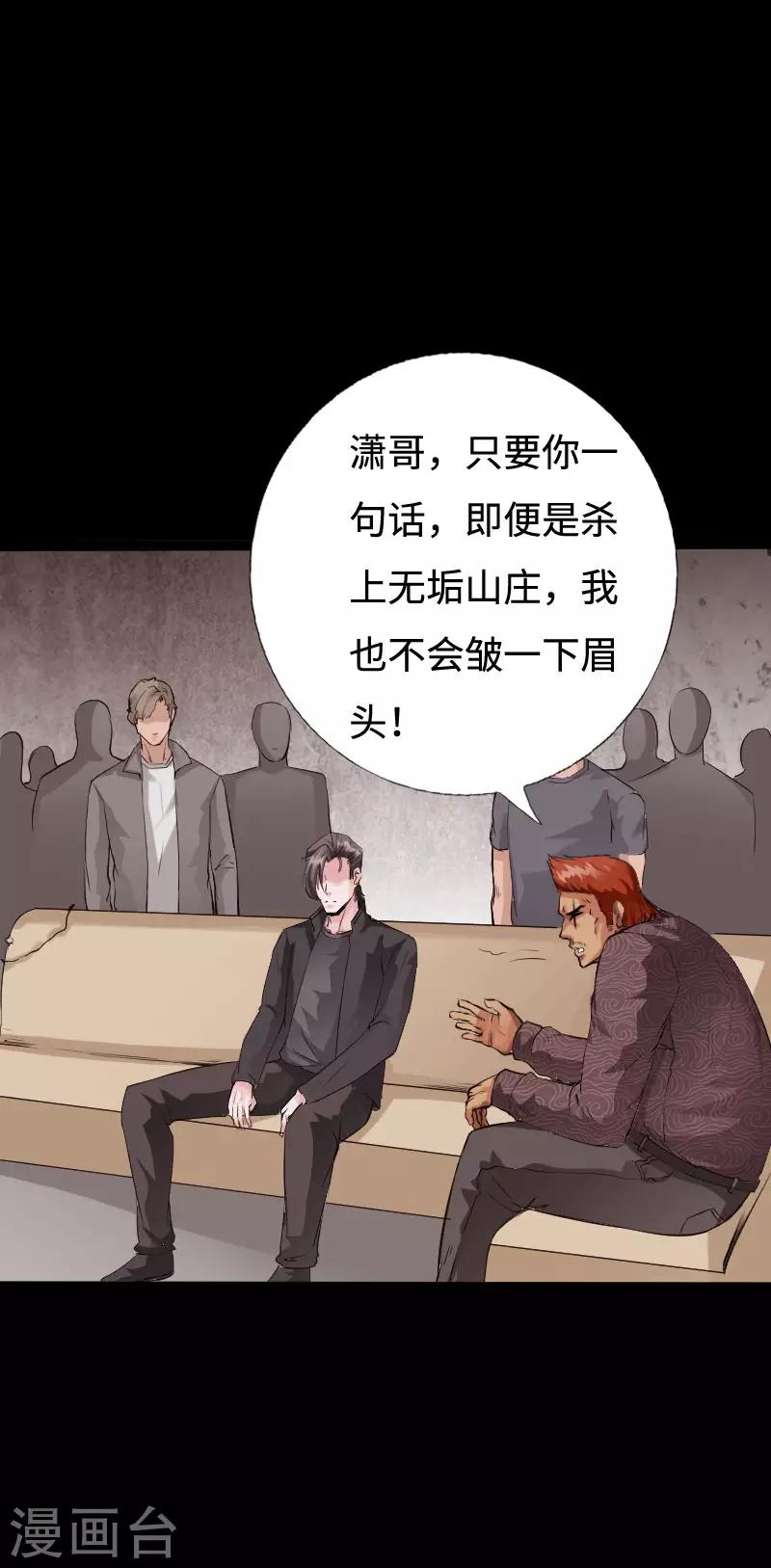 第99话 强敌出现1