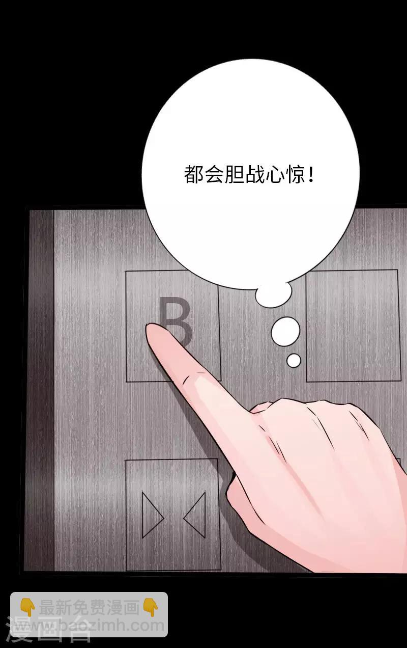第99话 强敌出现19