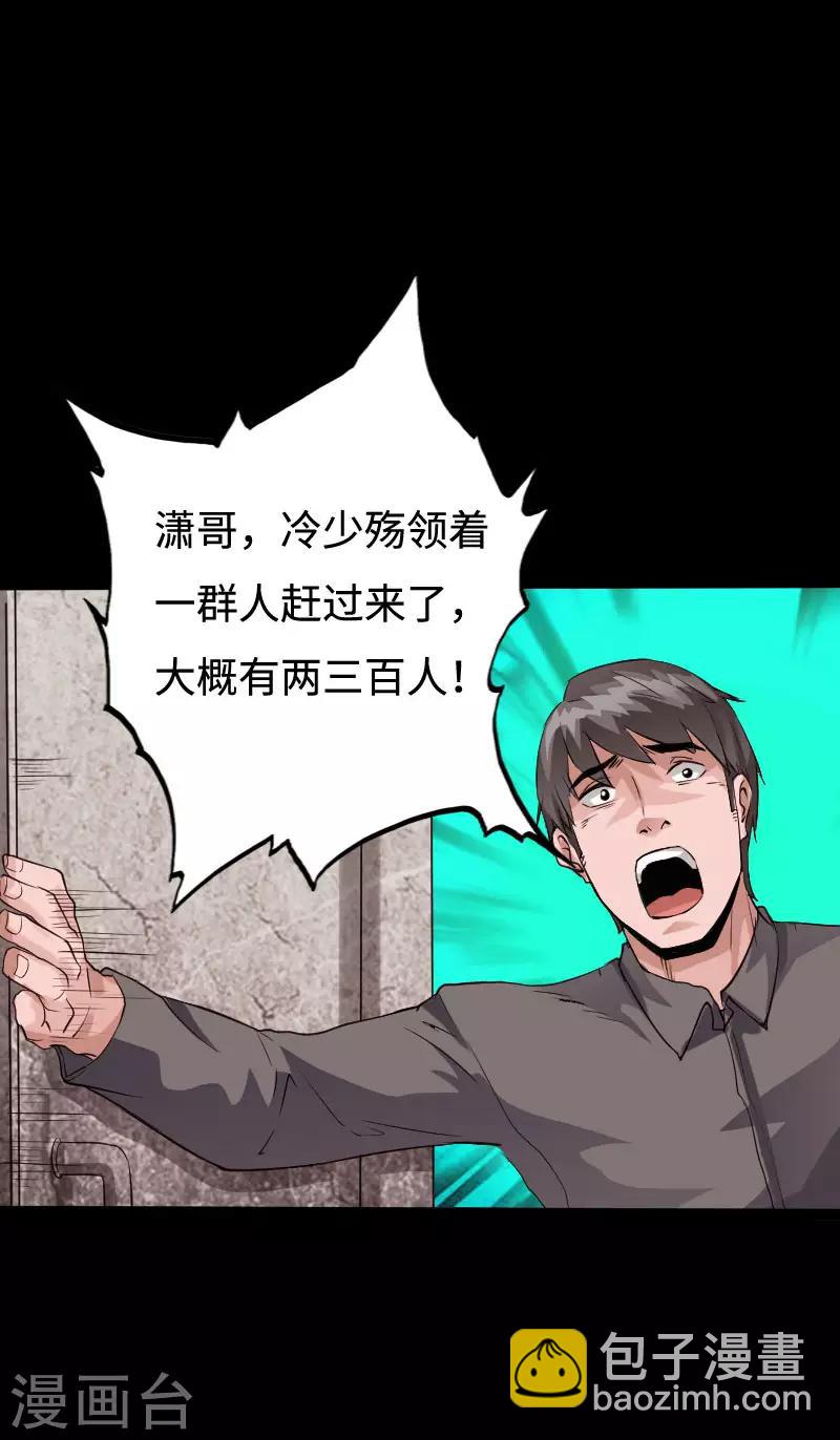 第99话 强敌出现2