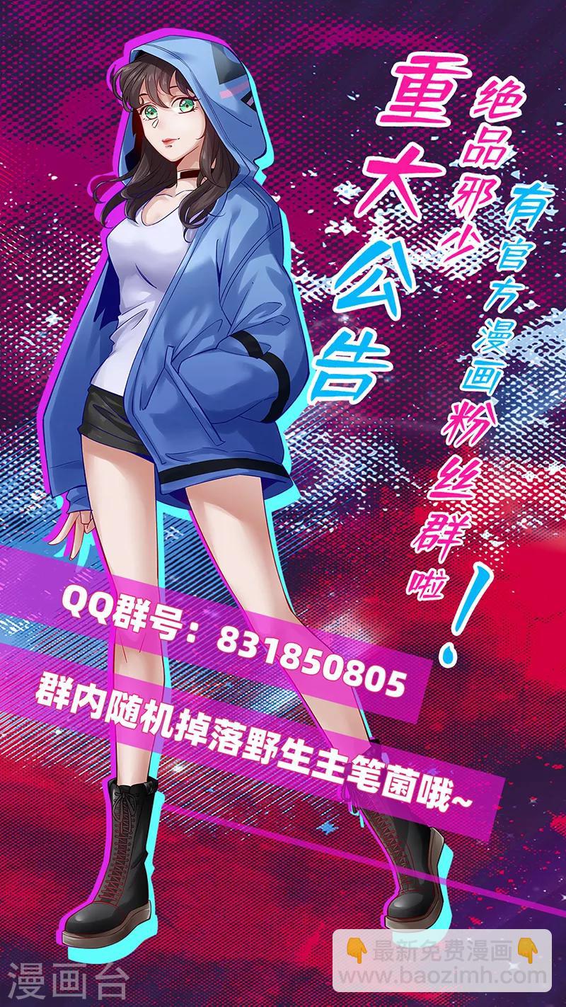 第99话 强敌出现30