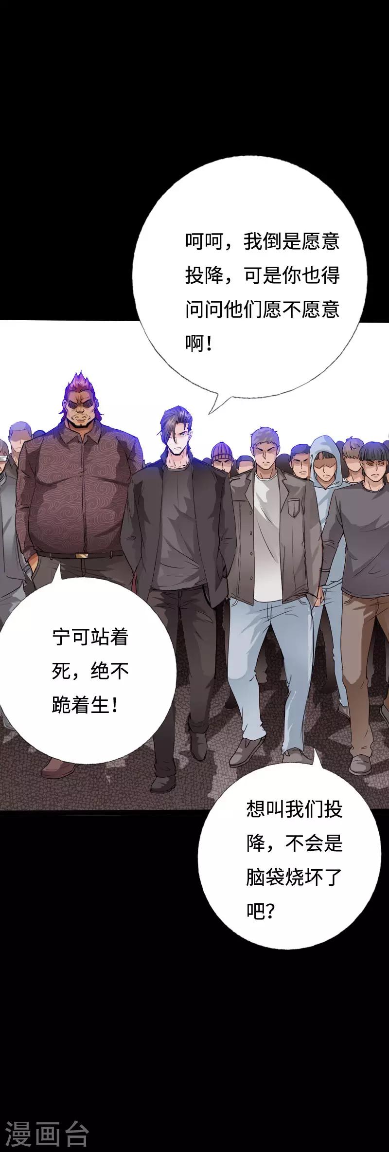 第99话 强敌出现7