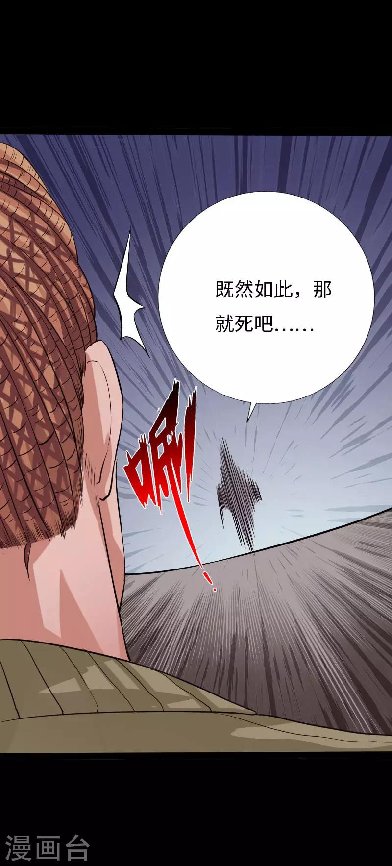 第101话 强敌当道12
