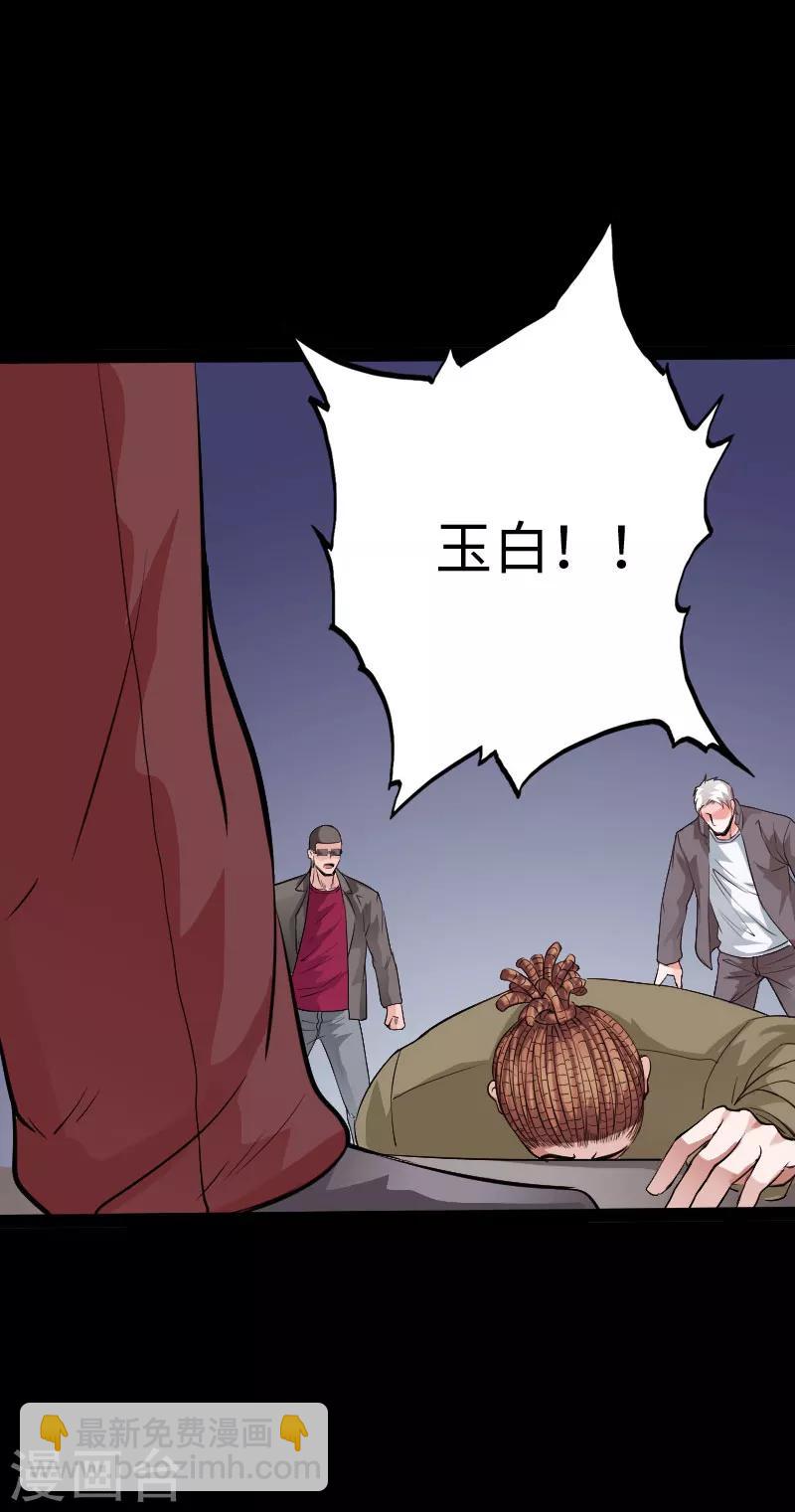 第101话 强敌当道15