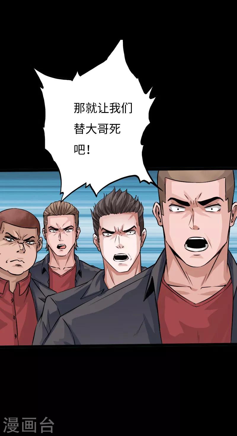 第101话 强敌当道17
