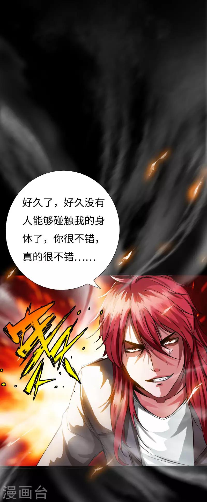 第101话 强敌当道23