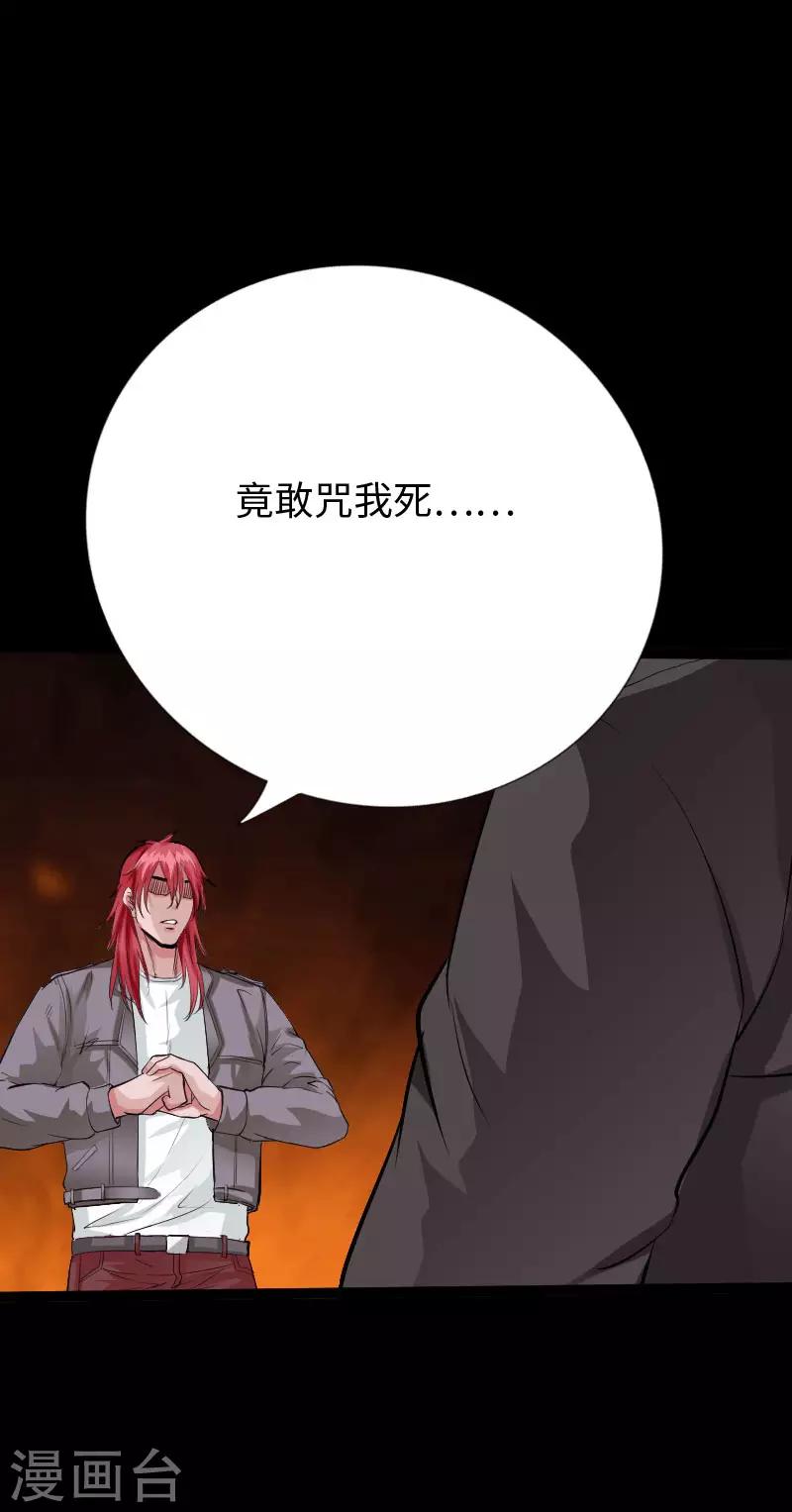 第101话 强敌当道27