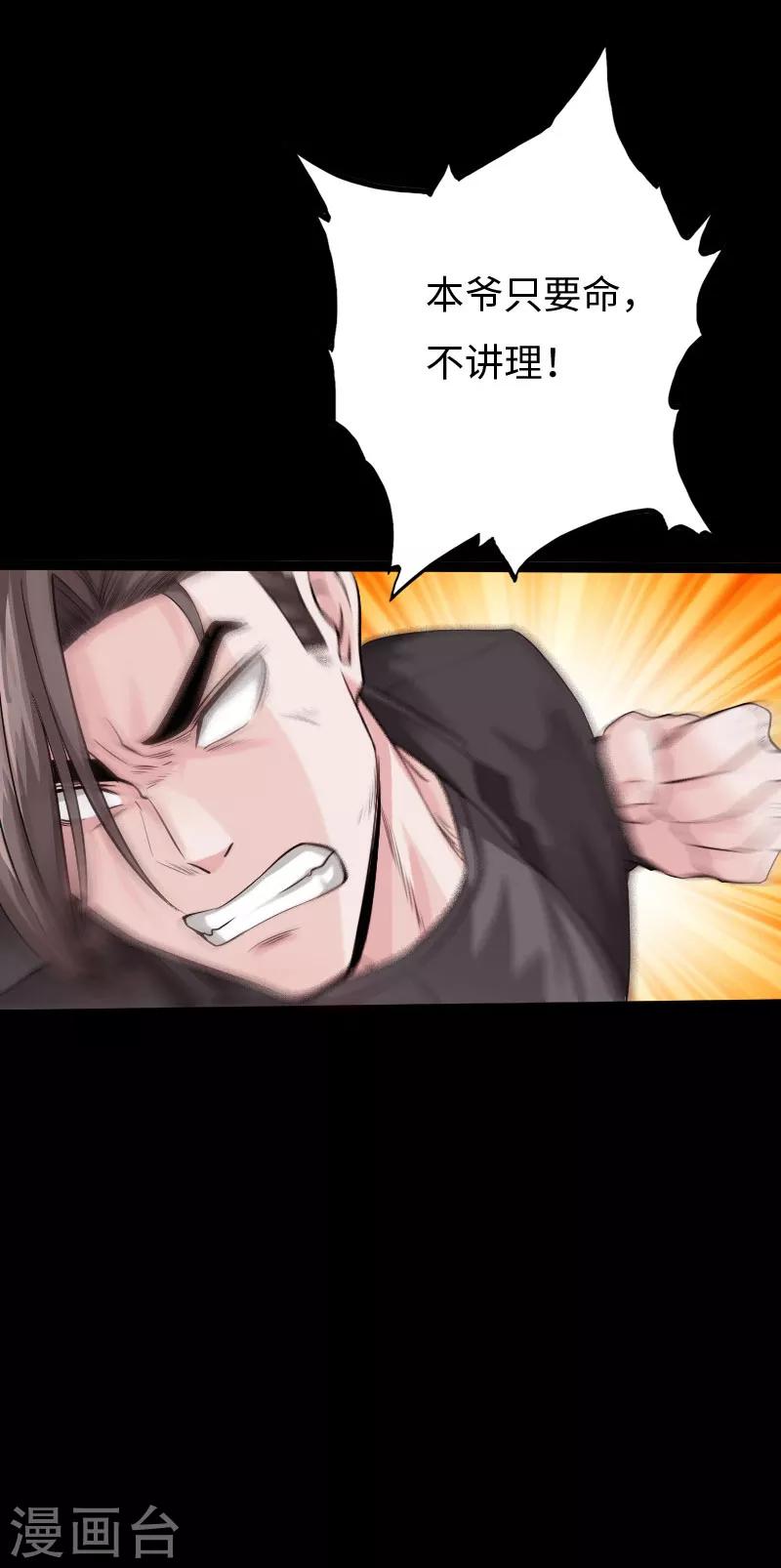 第101话 强敌当道30