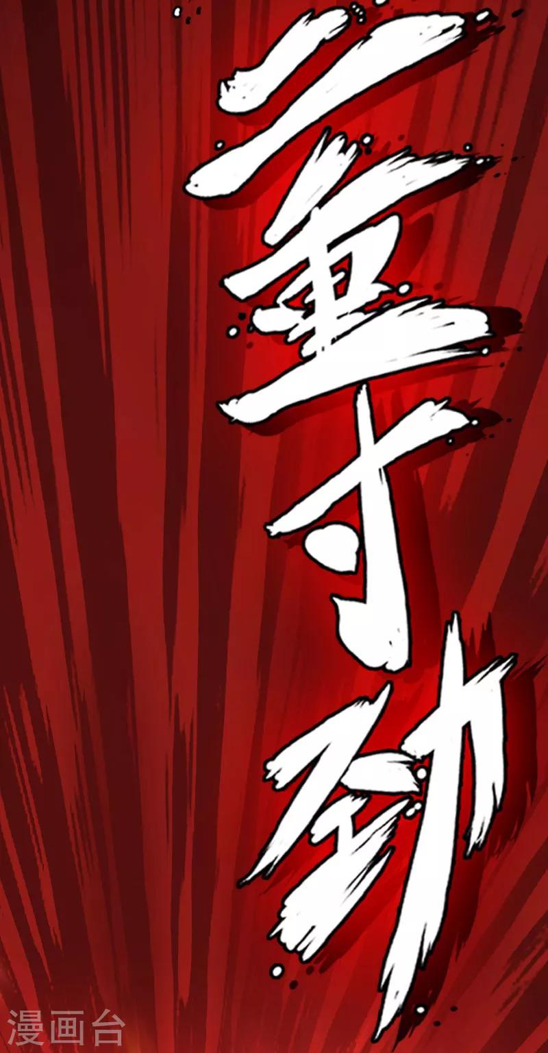 第101话 强敌当道32