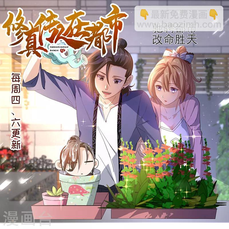 第101话 强敌当道36