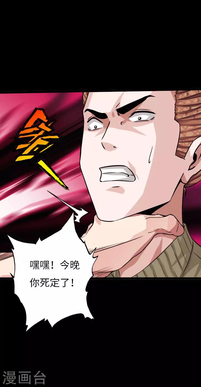 第101话 强敌当道7