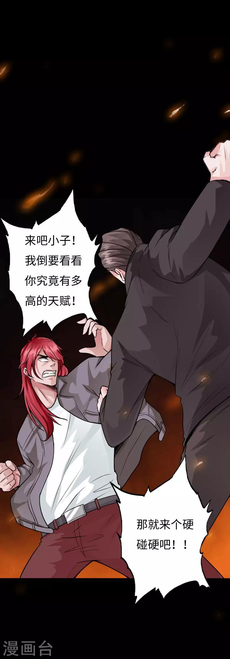 第102话 神秘救星1