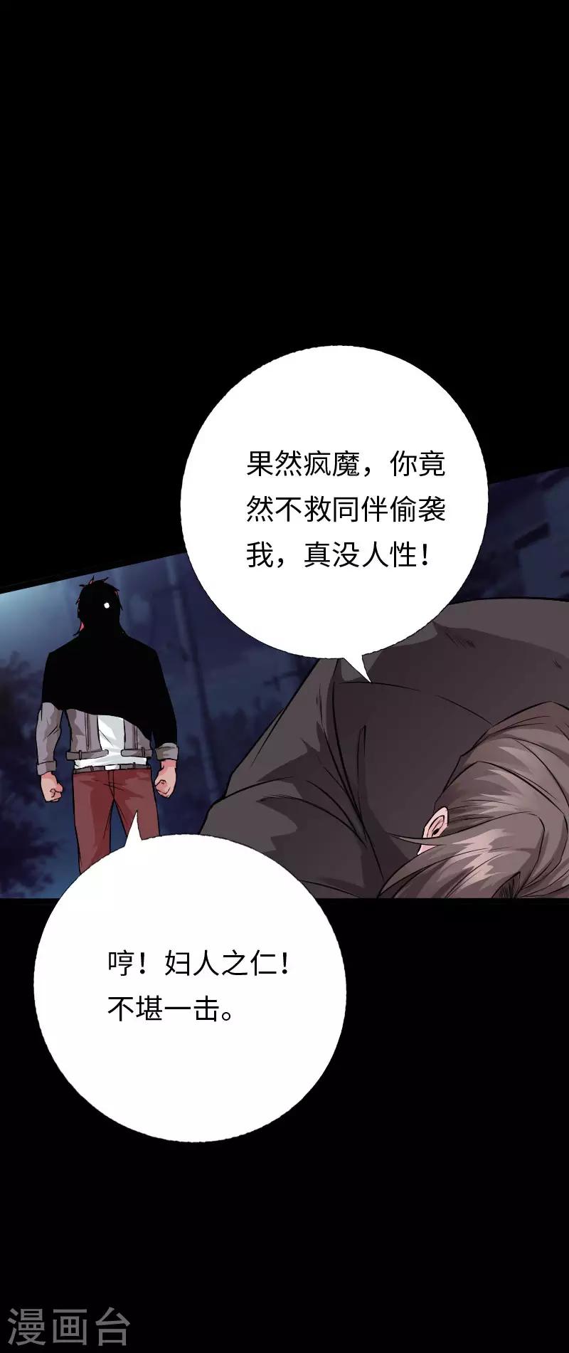 第102话 神秘救星13