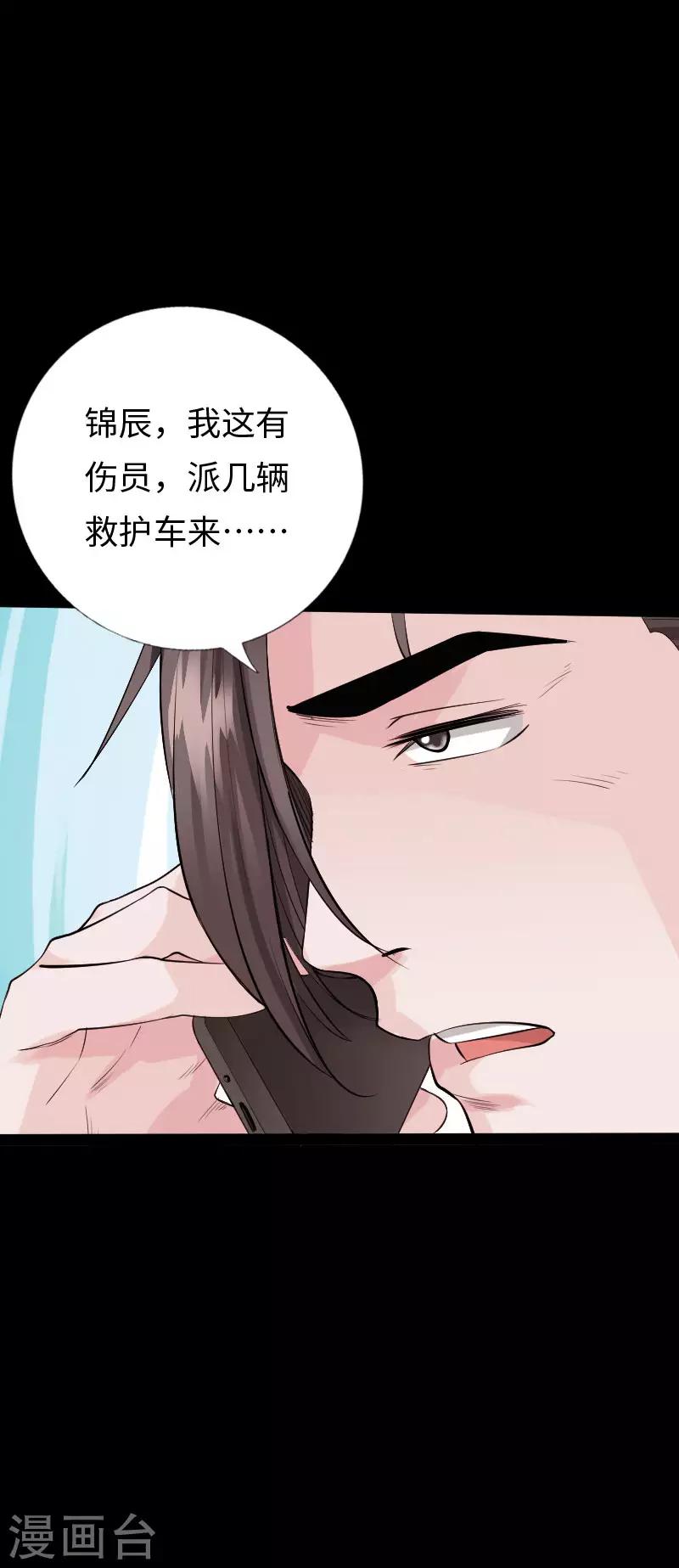 第102话 神秘救星21