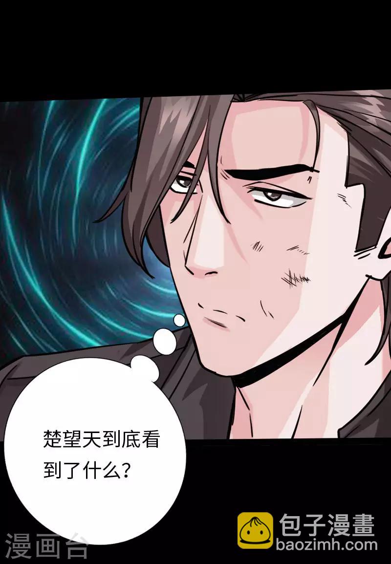 第102话 神秘救星24