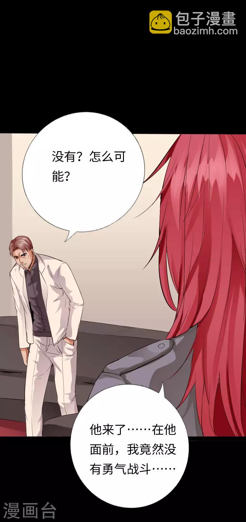 第102话 神秘救星28