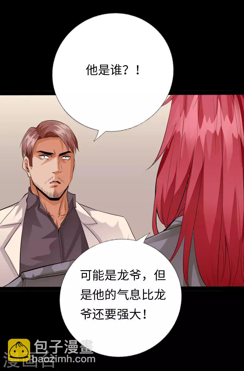 第102话 神秘救星29