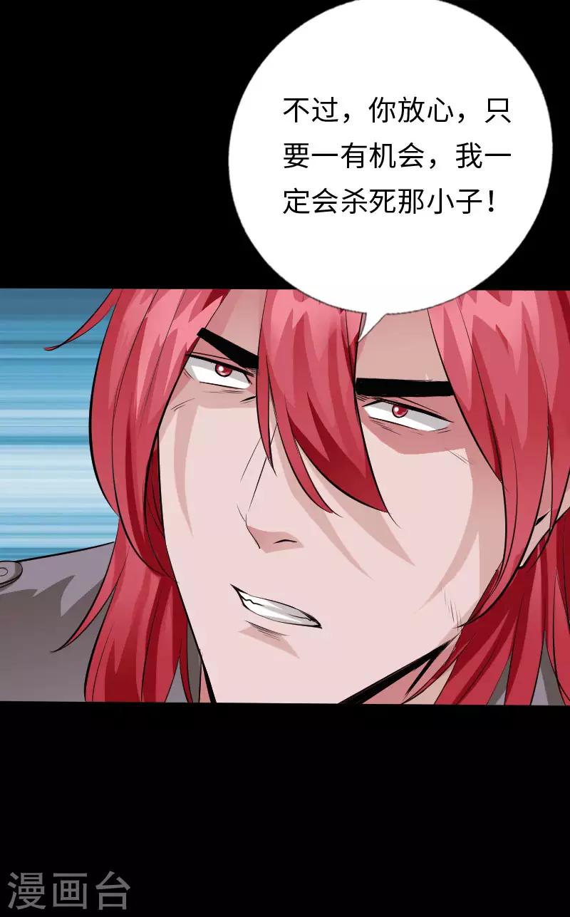 第102话 神秘救星31