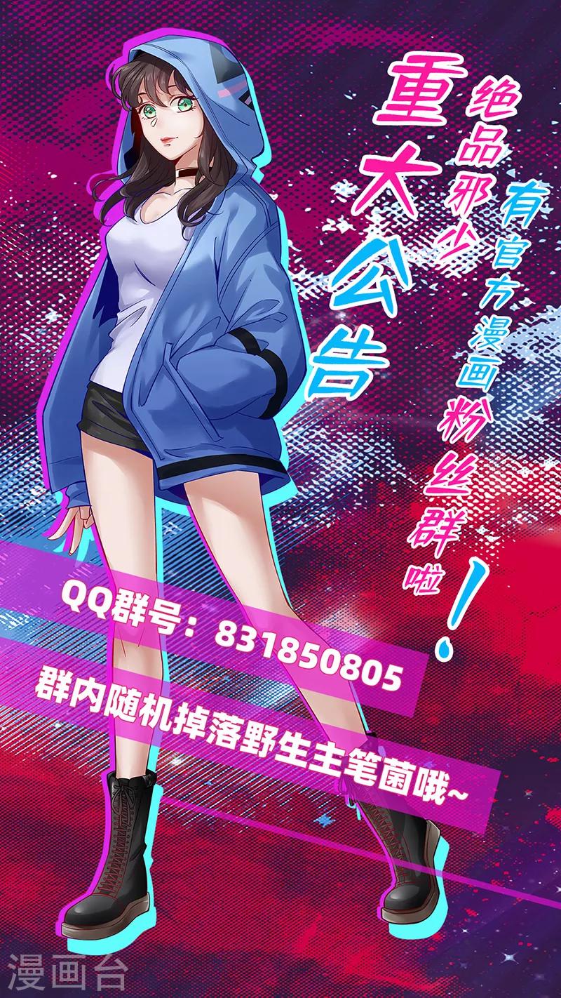 第102话 神秘救星32