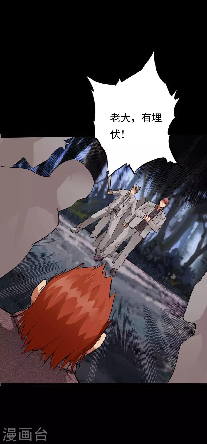 第106话 凶险圈套10