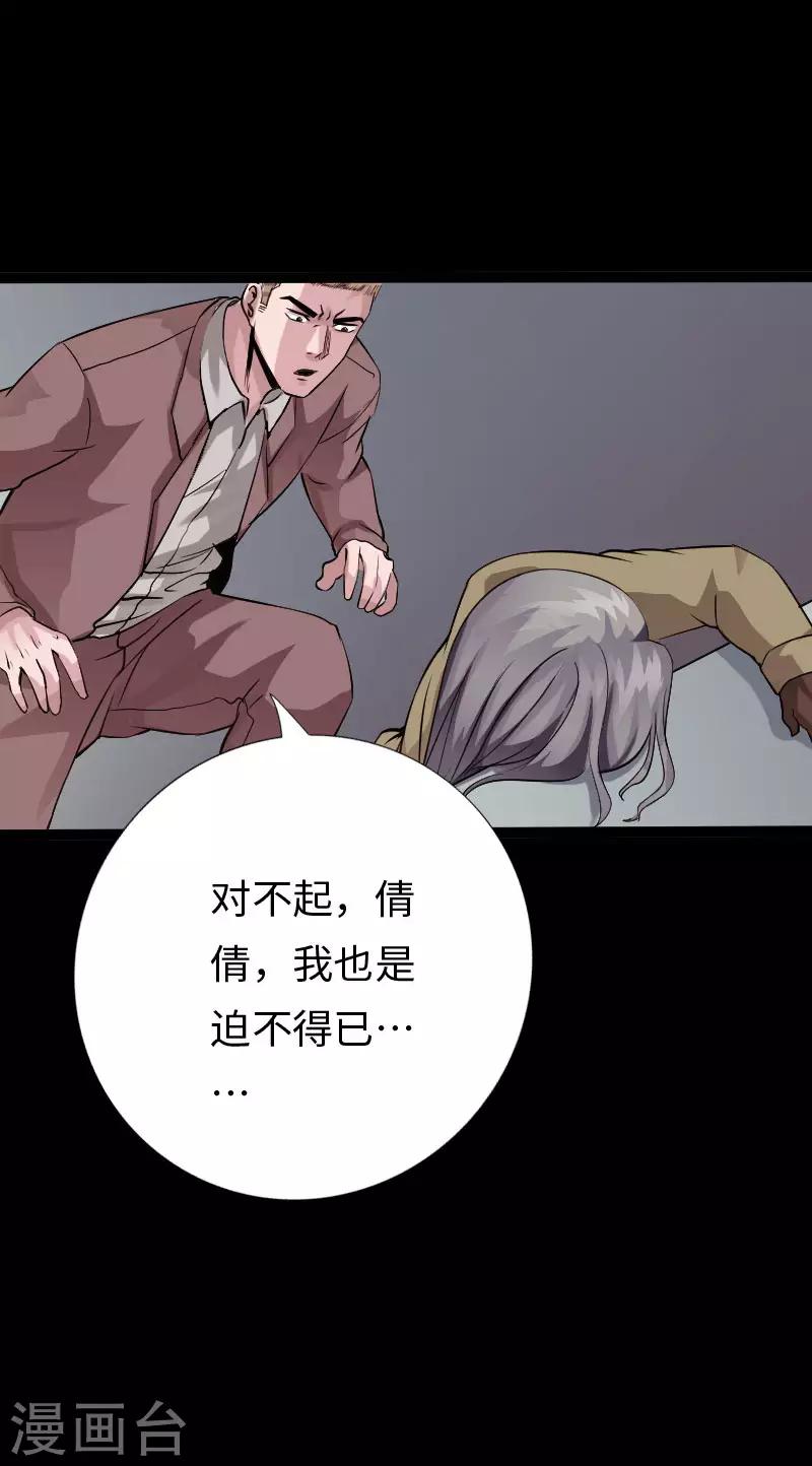 第106话 凶险圈套21