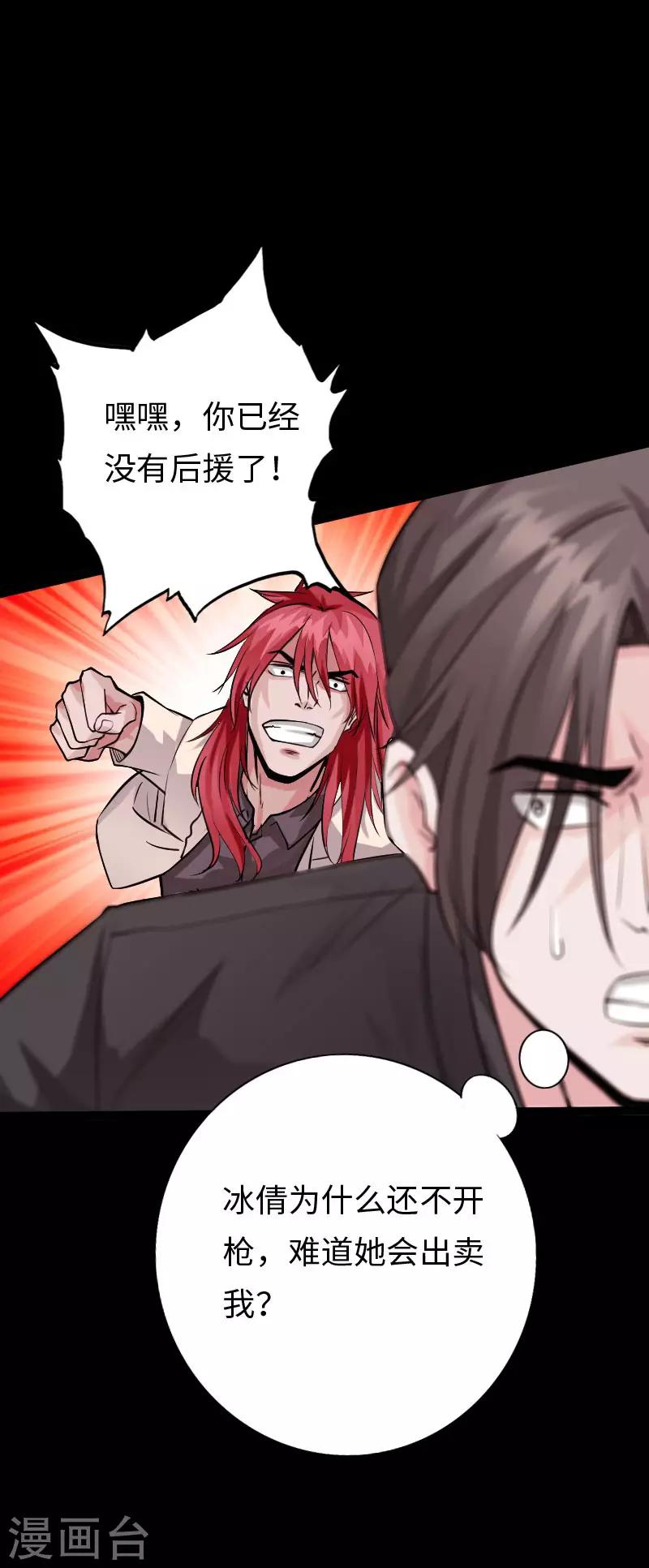 第106话 凶险圈套22