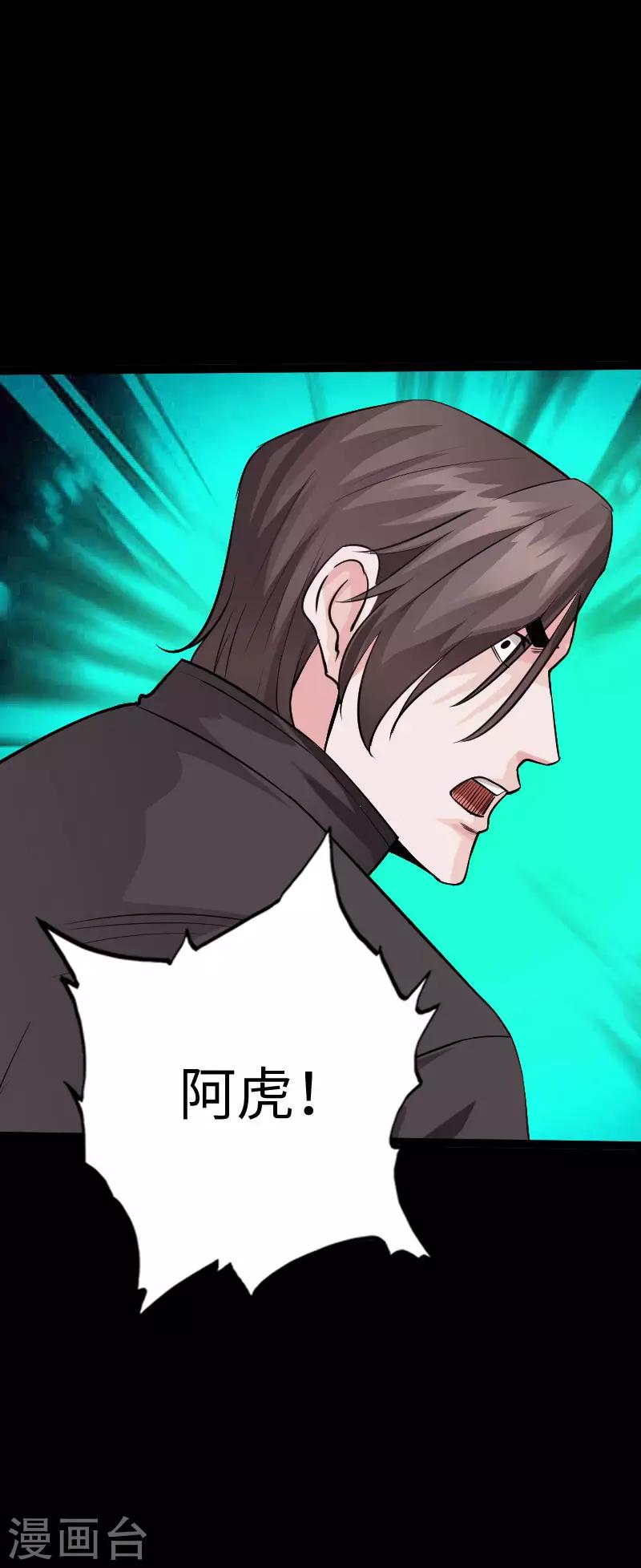 第106话 凶险圈套24