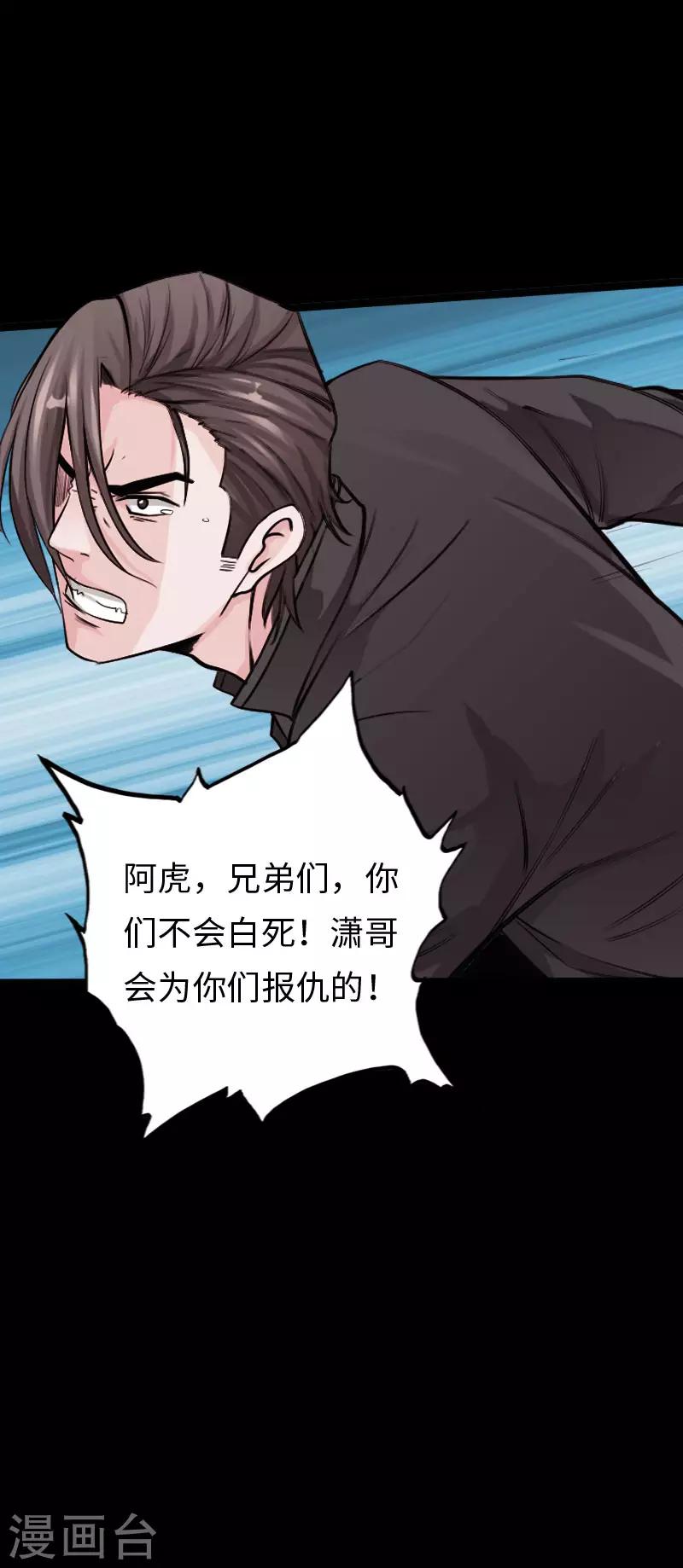 第106话 凶险圈套26