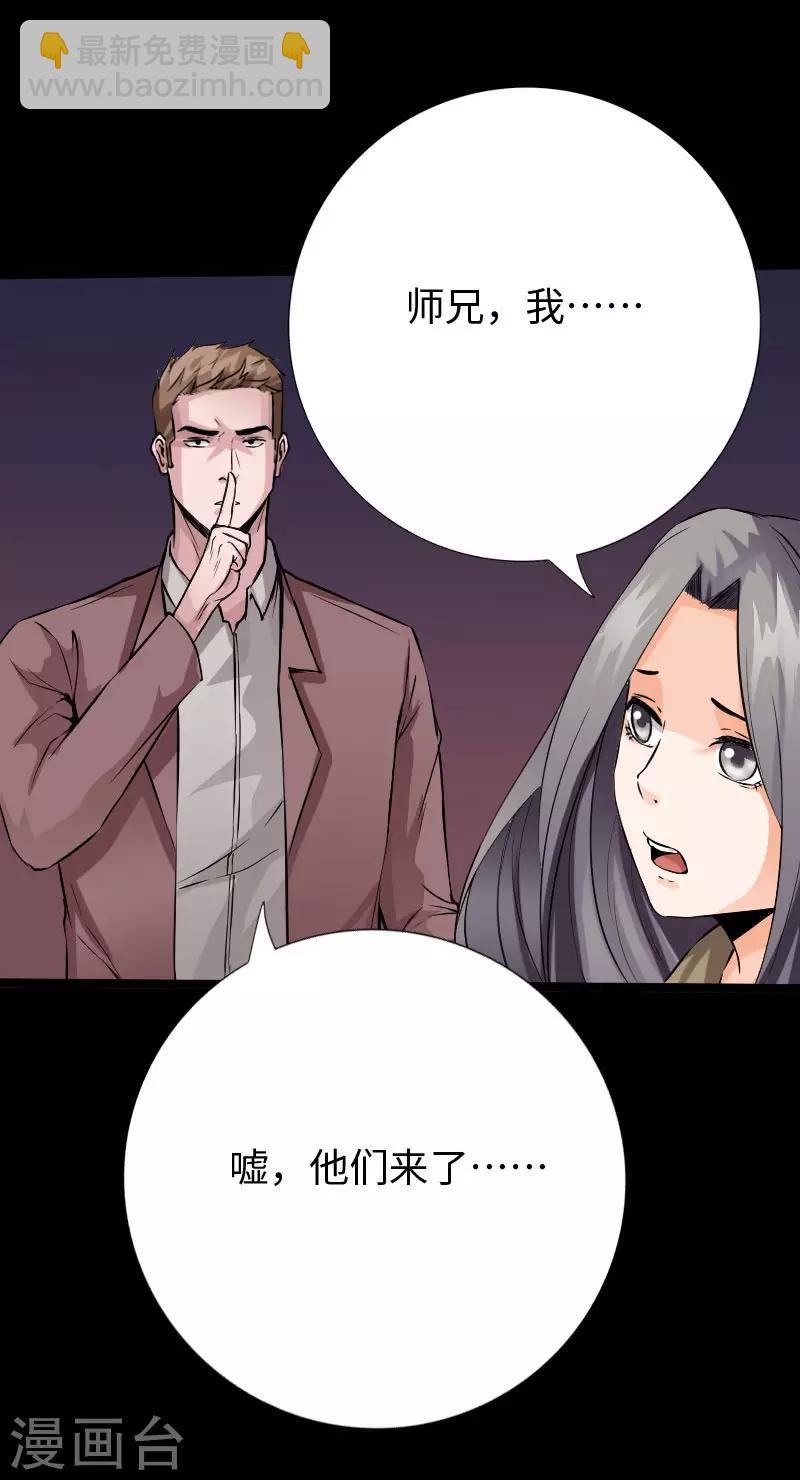 第106话 凶险圈套3