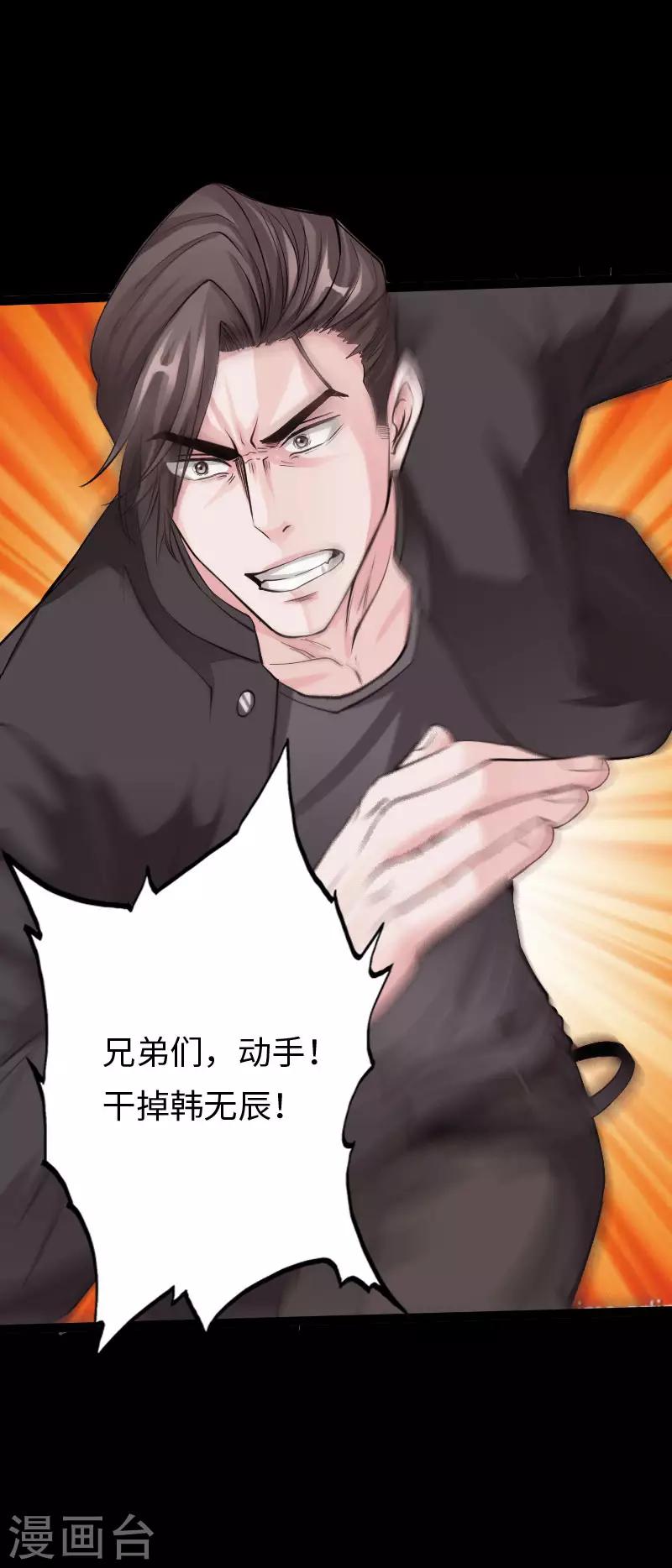 第106话 凶险圈套9