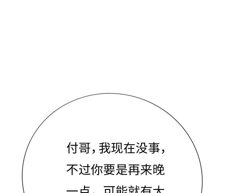 第124话79